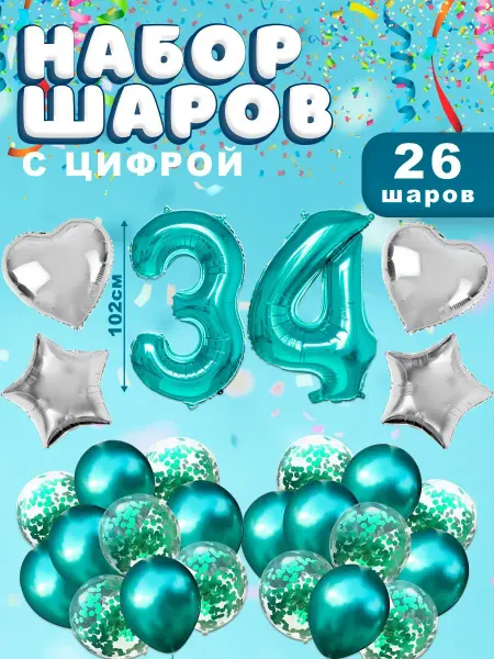 Sharmania Воздушные шары набор с цифрой 34 фотозона