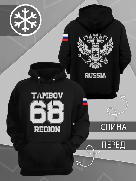 Nuobi my Style Худи Тамбов 68 Регион Россия Герб Патриот Спортивный