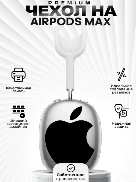 ZLStore Чехол на AirPods MAX с принтом Apple