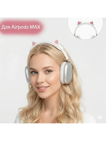 WWIDECASE чехол на airpods max