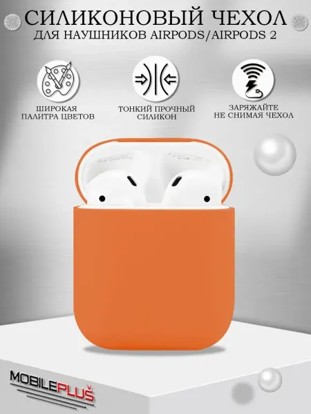 Mobileplus Чехол для AirPods, чехол для наушников