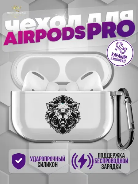 MustHaveCase Чехол на AirPods Pro с принтом