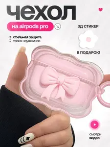 Чехол для наушников AirPods Pro с бантиком