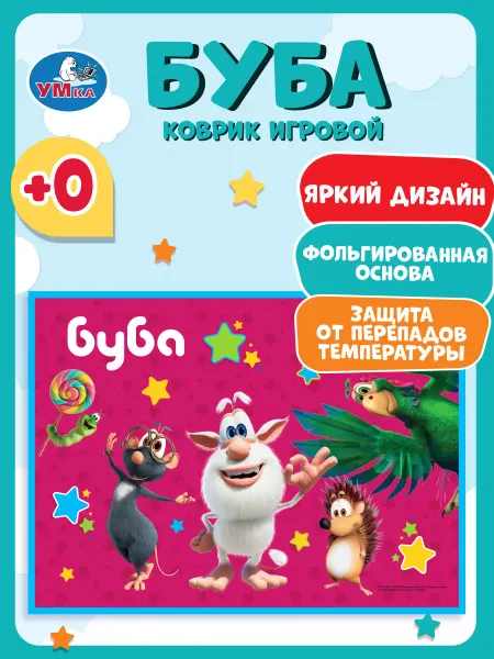 Умка Коврик детский игровой