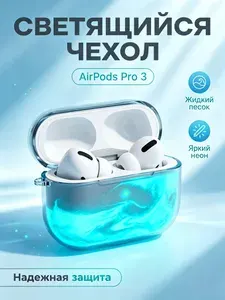 Светящийся в темноте чехол кейс для наушников AirpodsPro3