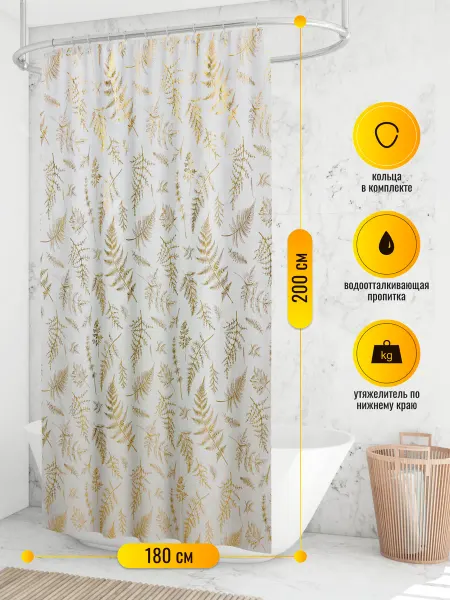 Home Items Штора для ванной тканевая 200х180