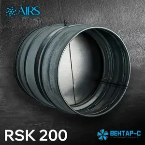 Клапан обратный AIRS RSK-200 вентиляционный из оцинкованной стали, для приточной и вытяжной