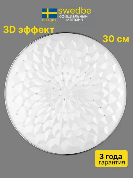 Swedbe Душ верхний тропический лейка M5057