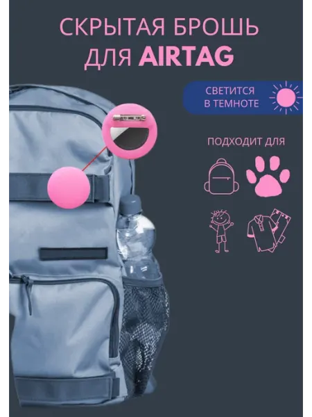 In Corde Чехол брошь для трекера Apple Airtag