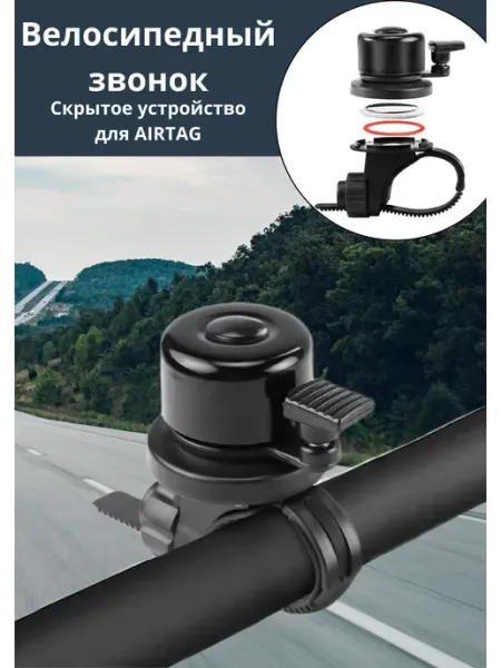In Corde Чехол для трекера Apple AirTag на велосипед