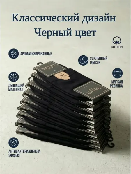 Turkan Набор носки