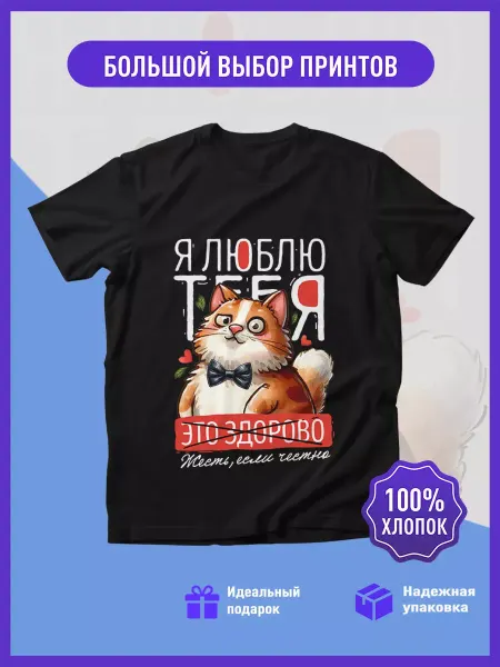 14 Февраля Футболка в подарок на