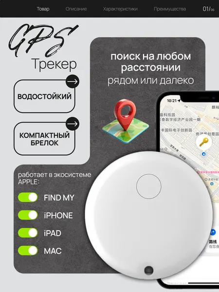 Умный трекер маячок брелок AirTag ( для iPhone) для автомобиля, ключей, животных, одежды черный + чехол в подарок