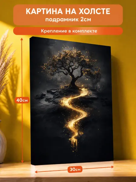 AvalonDecor Картина на стену Абстракция Дерево 30х40