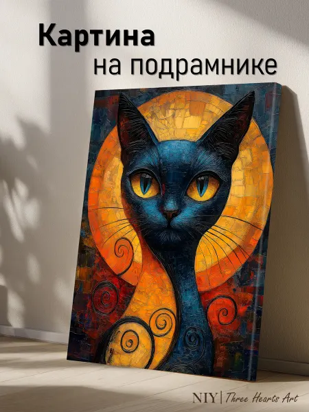AvalonDecor Картина на стену Абстракция Кот30х40