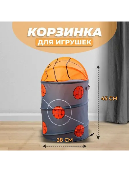 Корзина для игрушек