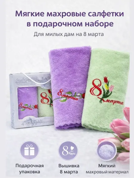 Aisuul Подарочный набор махровых салфеток