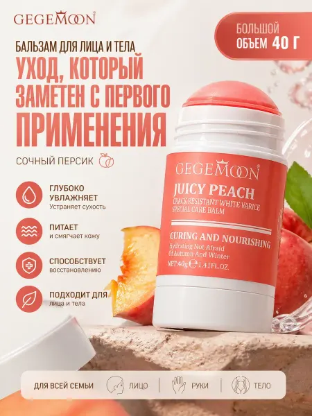 Aisuuul Бальзам для лица и тела