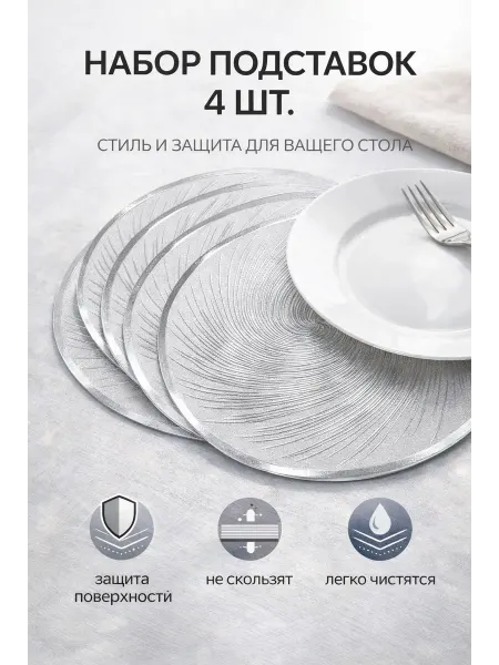 Aisuuul Подставки под посуду