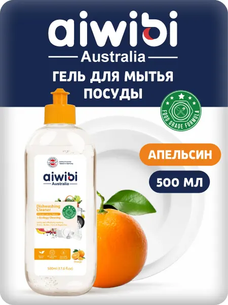 AIWIBI Гель для мытья посуды 500 мл