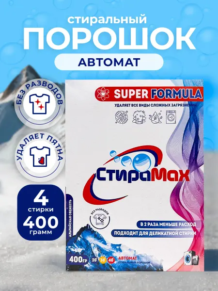 СтираМах Стиральный порошок автомат 400 гр