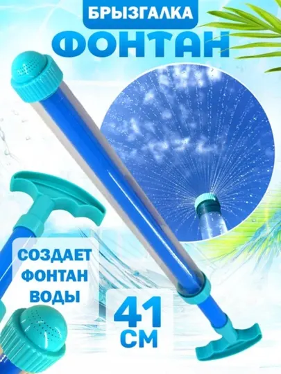 Водный пистолет с эффектом "Душ", детская водная игрушка - Игрушечное оружие и бластеры