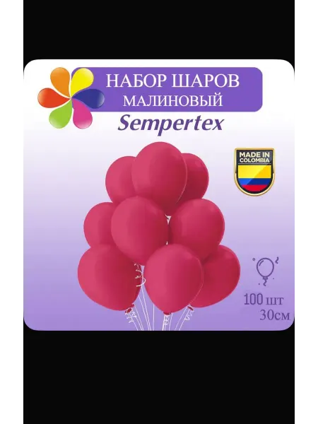 Воздушные шары малиновые 100шт