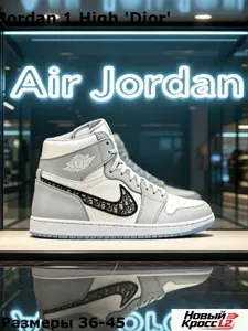 Кроссовки AJ1 High 'Dior