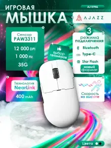 AJAZZ AJ159NL Игровая мышь, проводная, беспроводная и Bluetooth, мышка для геймеров