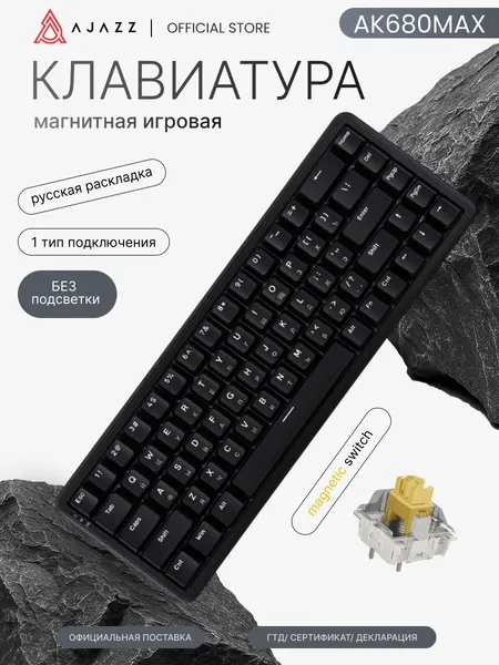 AJAZZ Магнитная игровая клавиатура AK680MAX с RGB подсветкой