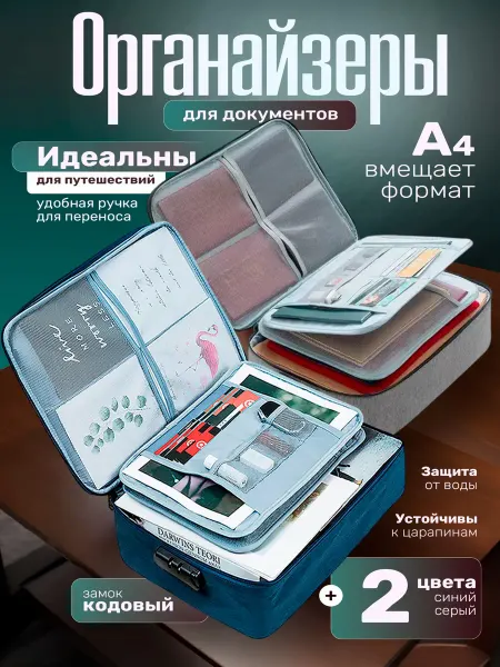Davlatoff Органайзер для документов А4 папка сумка кейс 2шт