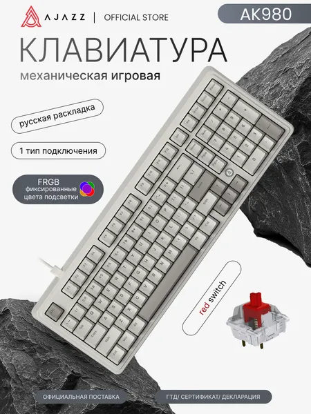 AJAZZ Клавиатура механическая AK980, Red Switch, зональная