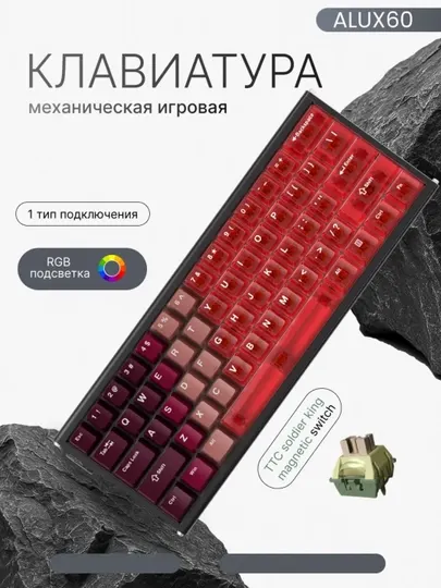 Магнитная механическая игровая клавиатура AJAZZ ALUX60, проводная для офиса и игр, с RGB