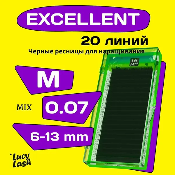 Le Maitre Ресницы для наращивания Excellent B 0.07 MIX 6-13 mm
