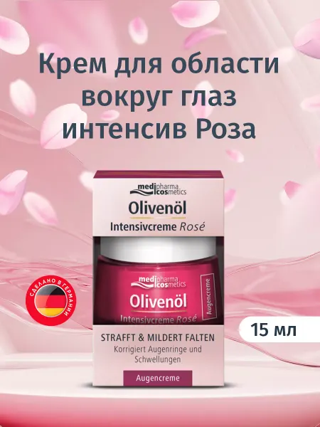 MEDIPHARMA COSMETICS Olivenol крем для области вокруг глаз интенсив Роза
