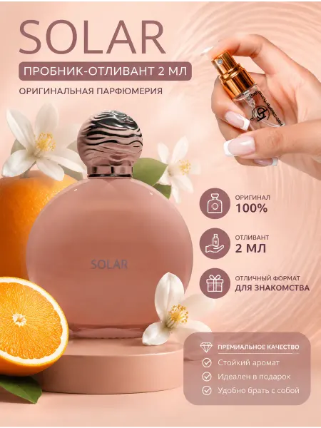Katrinkaparfumer духи пробник Solar 2 мл