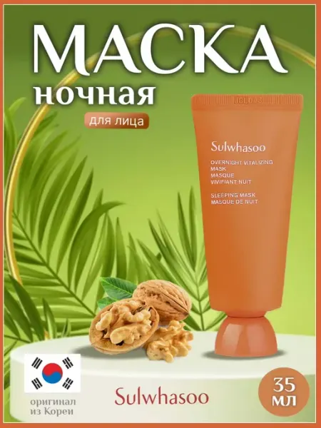 KOREA VERA Маска для лица уход косметическая увлажняющая