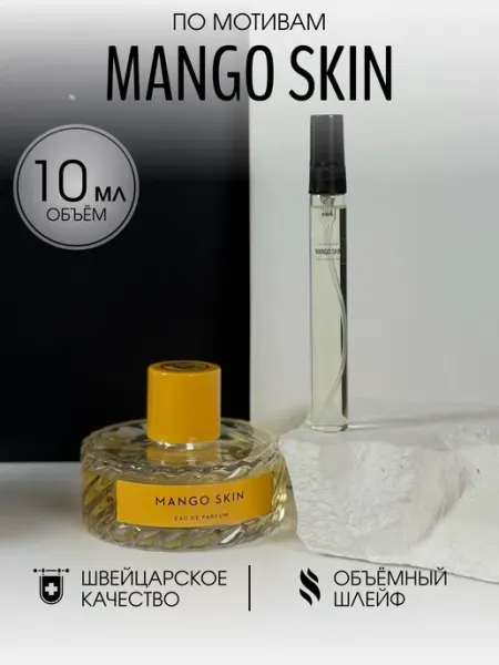 Vellas.Oil Масляные духи стойкие Mango Skin 23 мл