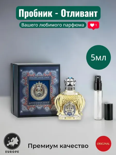 Духи Shaik Opulent Shaik №77