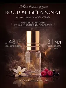 Духи женские арабские масло Perfume №5. 3мл для нее