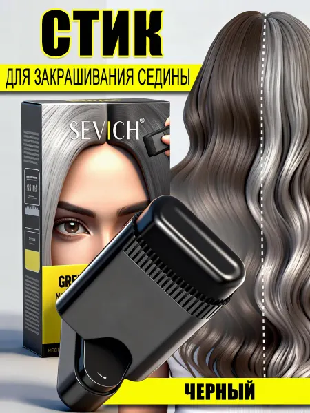 Sevich Пудра для волос маскирующая загуститель черная