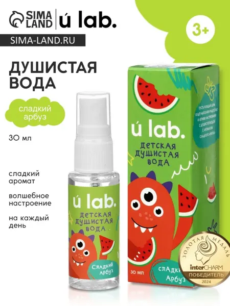 Детская туалетная вода Монстрики, арбузная жвачка