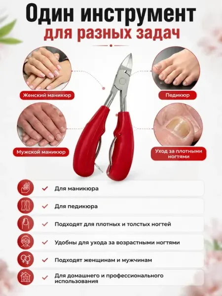 Ручки тетрадки Кусачки для кутикулы и ногтей маникюрные щипчики