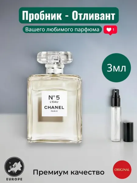 Духи Chanel №5