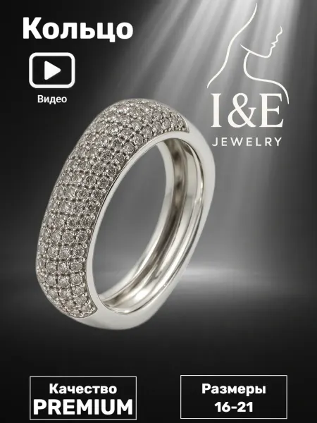 I&E Jewelry Кольцо бижутерия квадратной формы