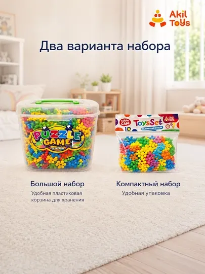 Развивающие блочные конструкторы для детей, Akil Toys