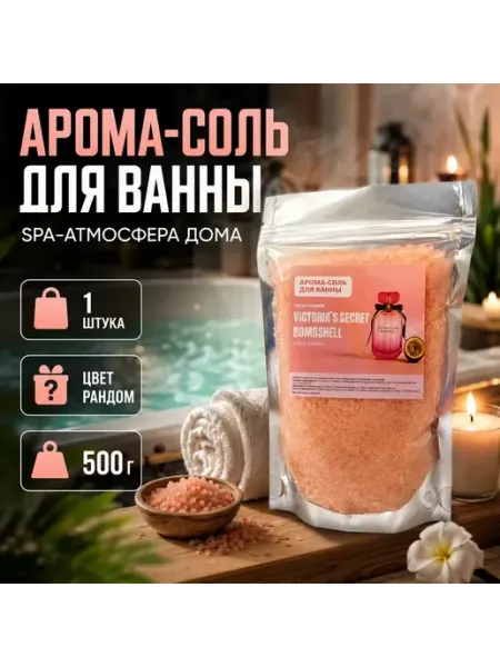 ДИА ШОП Морская соль для ванны расслабляющий парфюмированный