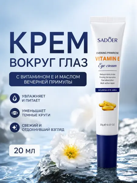 КАТДОМ Крем для кожи вокруг глаз с гиалуроновой кислотой
