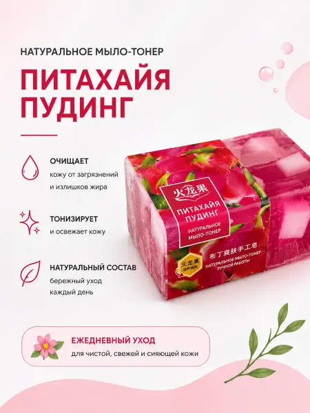 Джум2 Мыло ручной работы подарочное декоративное для рук и тела