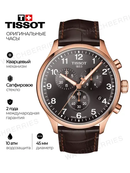 Tissot Наручные часы Тиссот T116.617.36.057.01